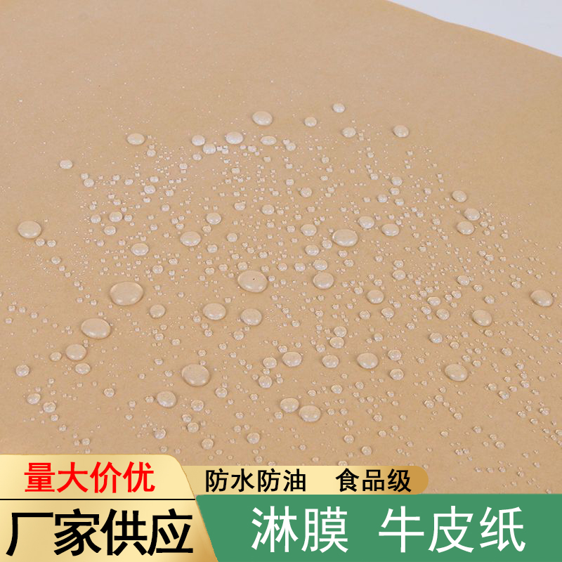 牛皮紙 全降解 淋膜 牛皮紙 全降解 淋膜